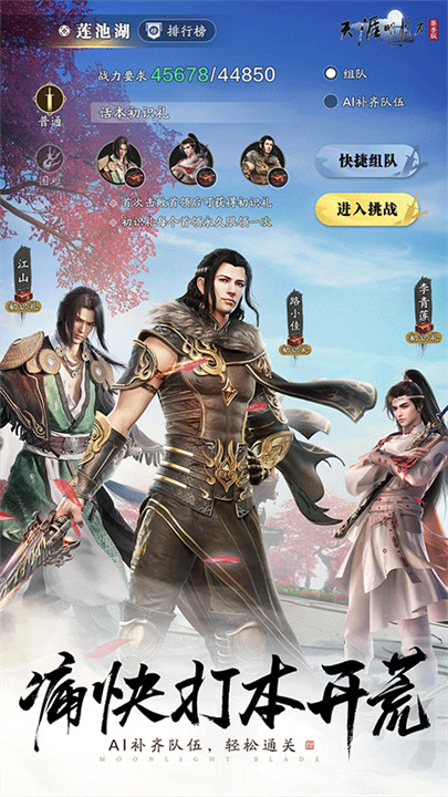 天涯明月刀2025
