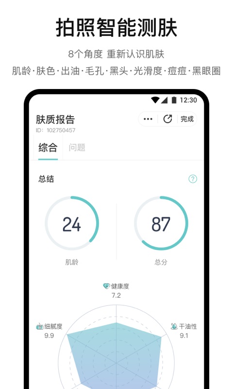 你今天真好看app