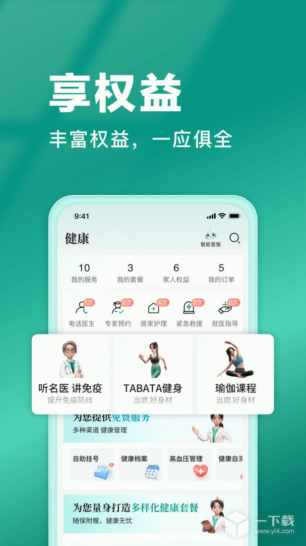 中国人寿寿险 v3.5.5最新版下载