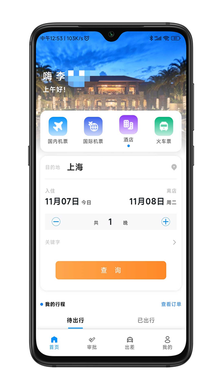 嘉宝商旅1