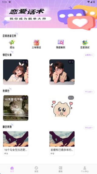 非鱼蜜语