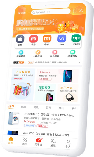 回收社区app v4.1.0