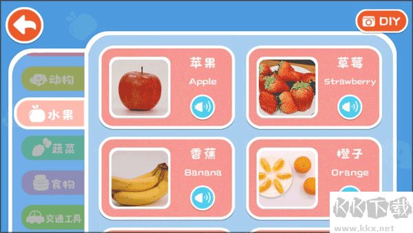 宝宝启蒙认知卡