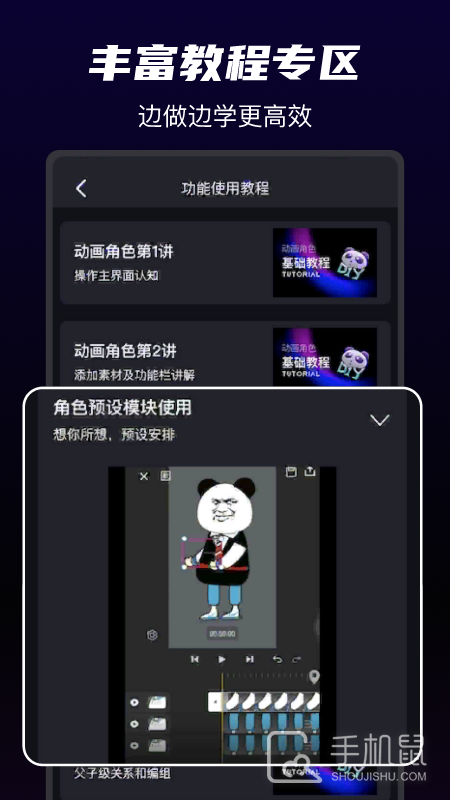 沙沙动画 v1.4.7