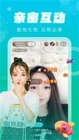 甜橙直播下载安装截图3