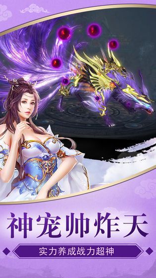 师姐来修仙手游