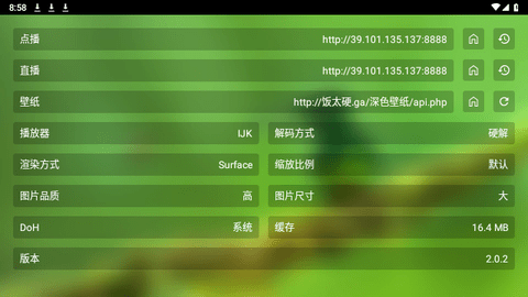 刘哥影视电视盒子版
