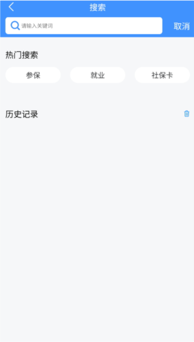 贵州人社图片6