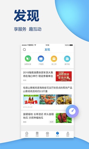 南海网手机版 v7.0.8