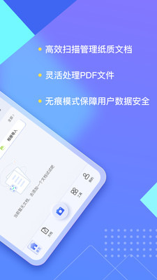汉王扫描王永久会员版 v3.4.11安卓版