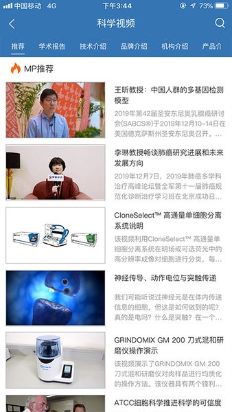MedPeer app v3.9.250611