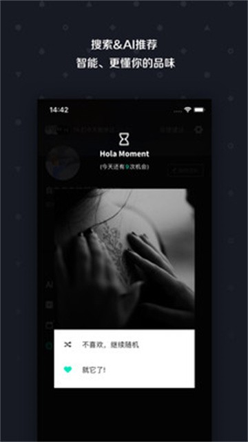 Hola壁纸最新版v1.9.4