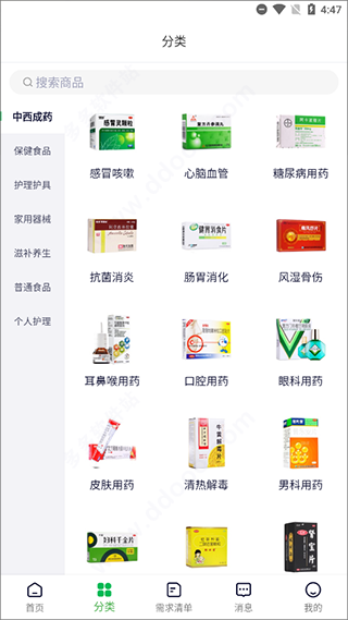 荷葉健康手機版