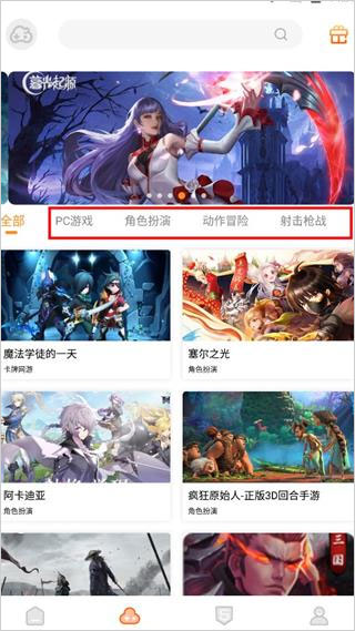 云点击云电脑免费版