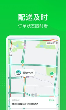 美菜商城客户端 v7.8.0安卓版下载