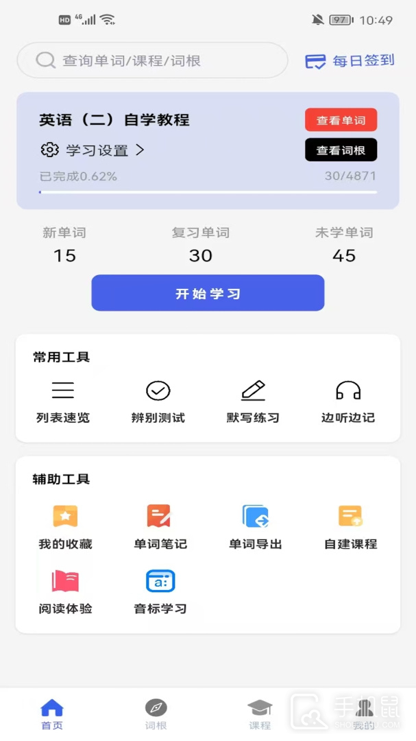 词根词缀词典 v1.5.2