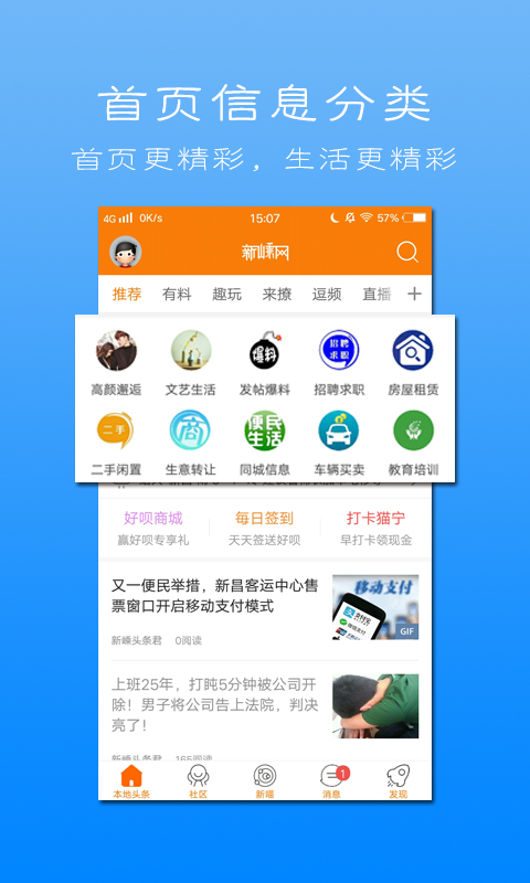 新嵊网官网版 v7.9.0