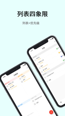 极简计划软件 v2.19.4