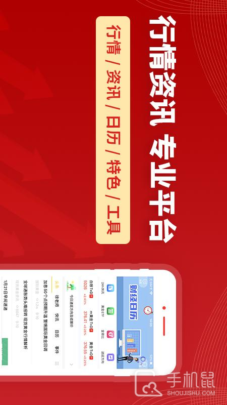 集金号 v2.28.3