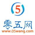 零五网答案App2025最新版下载