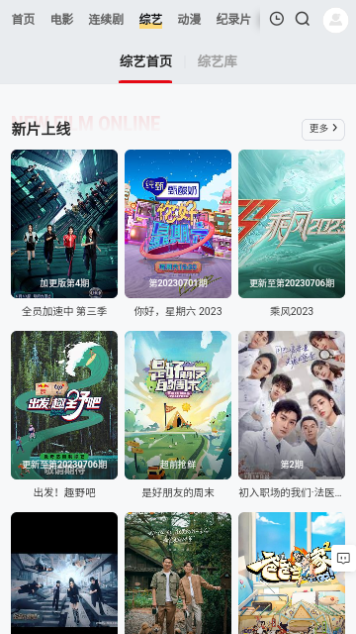 乐鱼影视2024最新版
