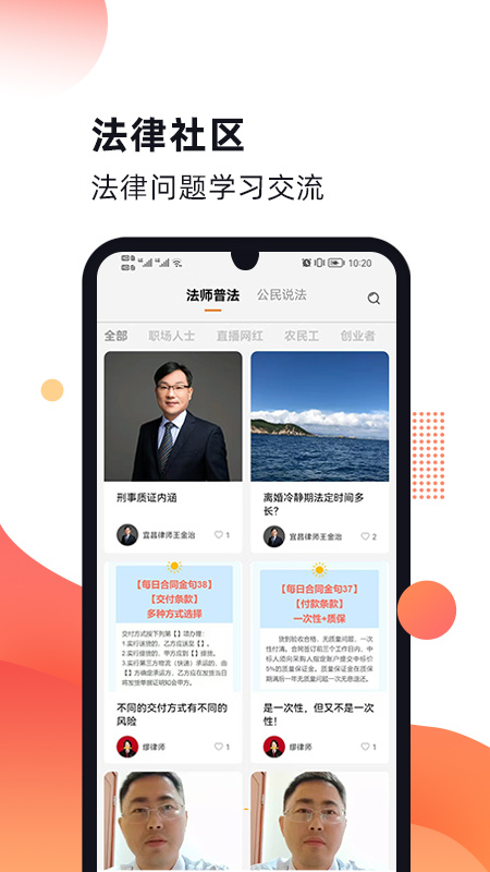 趣法律 v1.2.6