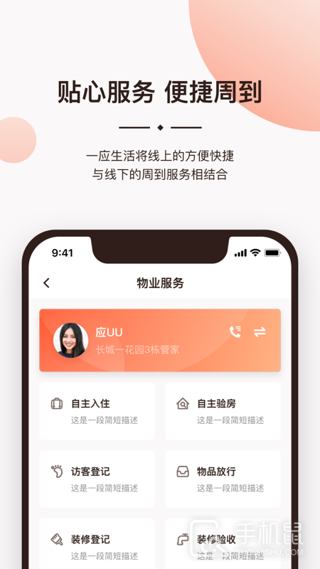 一应生活 v9.1.4