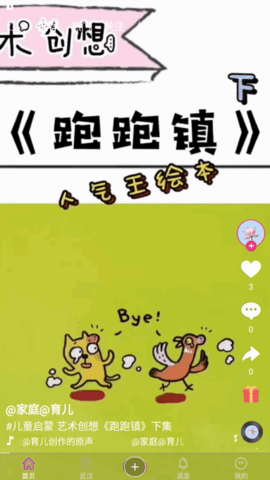 玖火短视频2024最新版