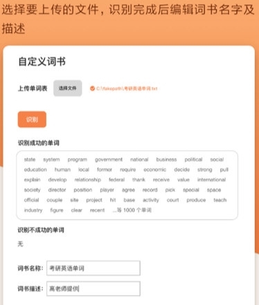 不背单词手机版截图5