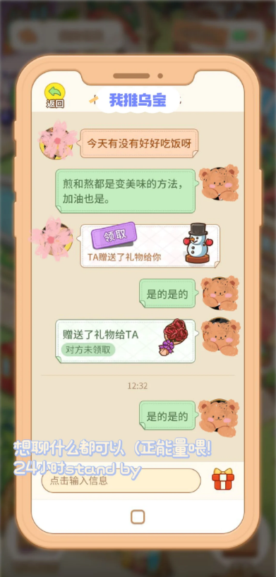 乌托