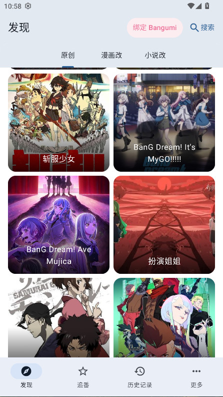 纯纯看番Next去广告版