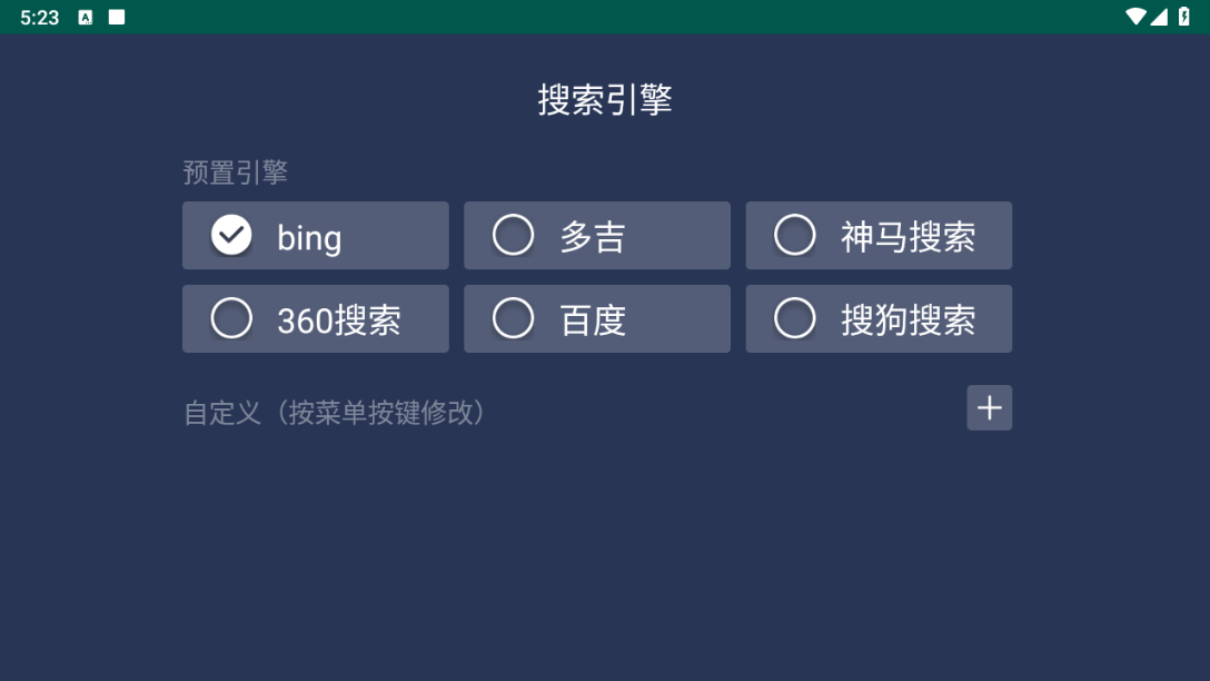 百科浏览器tv版