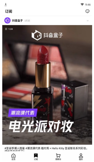 抖音盒子最新版本下载安装手机