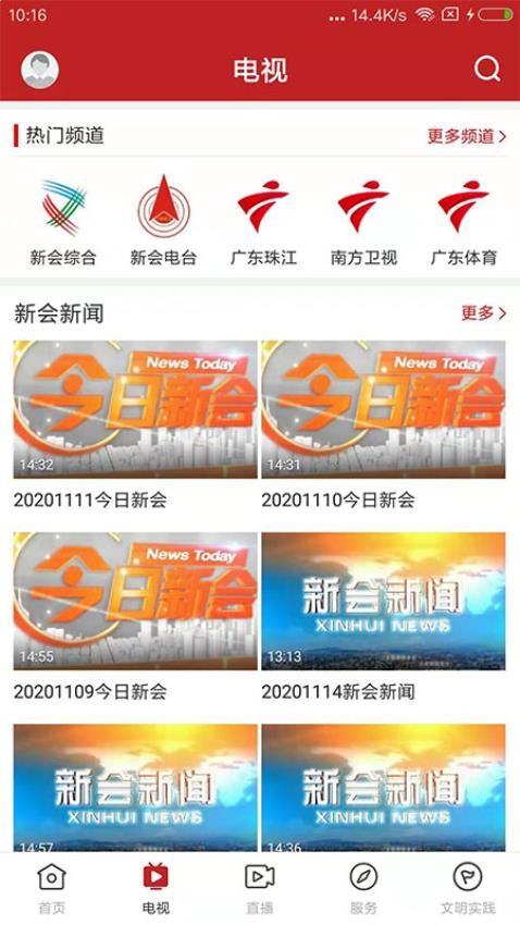 新会+软件 v1.7.1