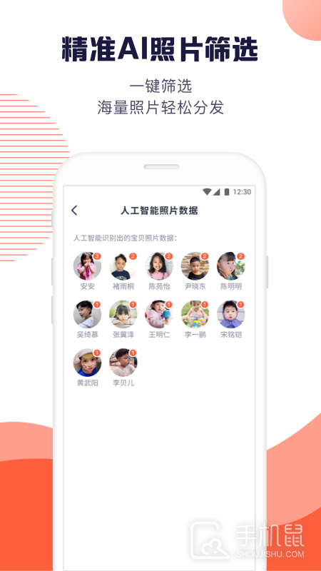 幼幼家园教师 v2.7.9