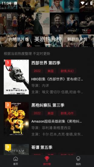畅想影城截图3