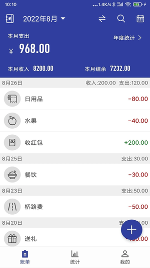 简约记账app下载官网版