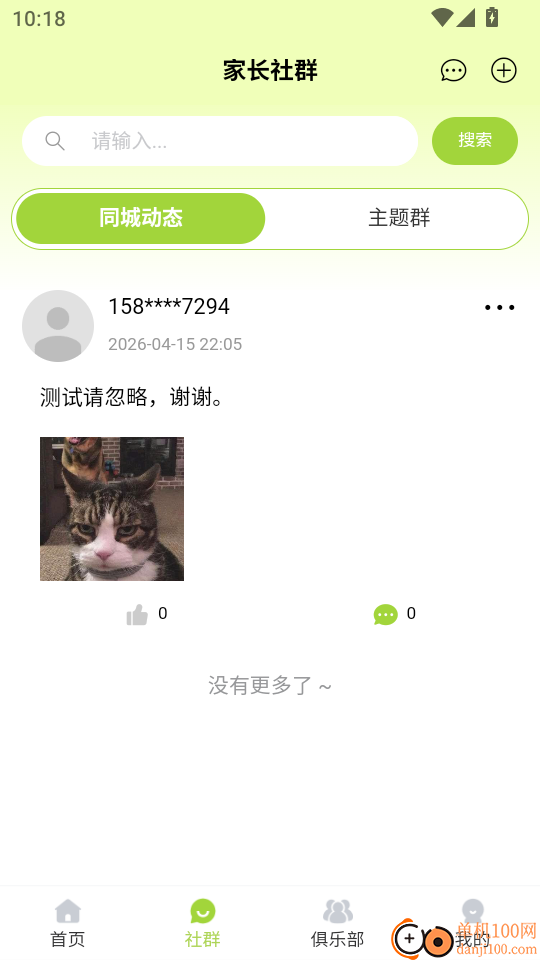 乐芽手机版手机版