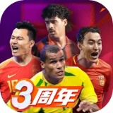 绿茵信仰网易官方版下载 v3.9.0 