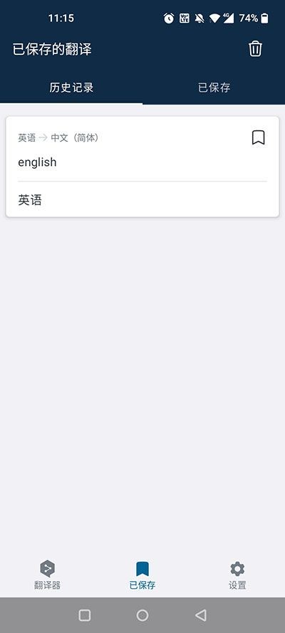 DeepL在线翻译