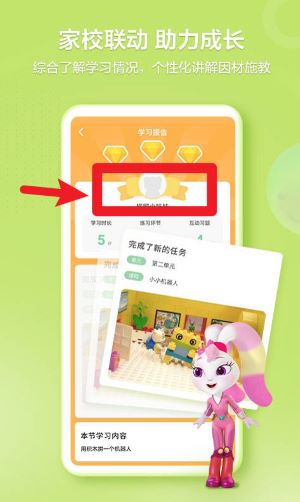 洪恩学堂教师端