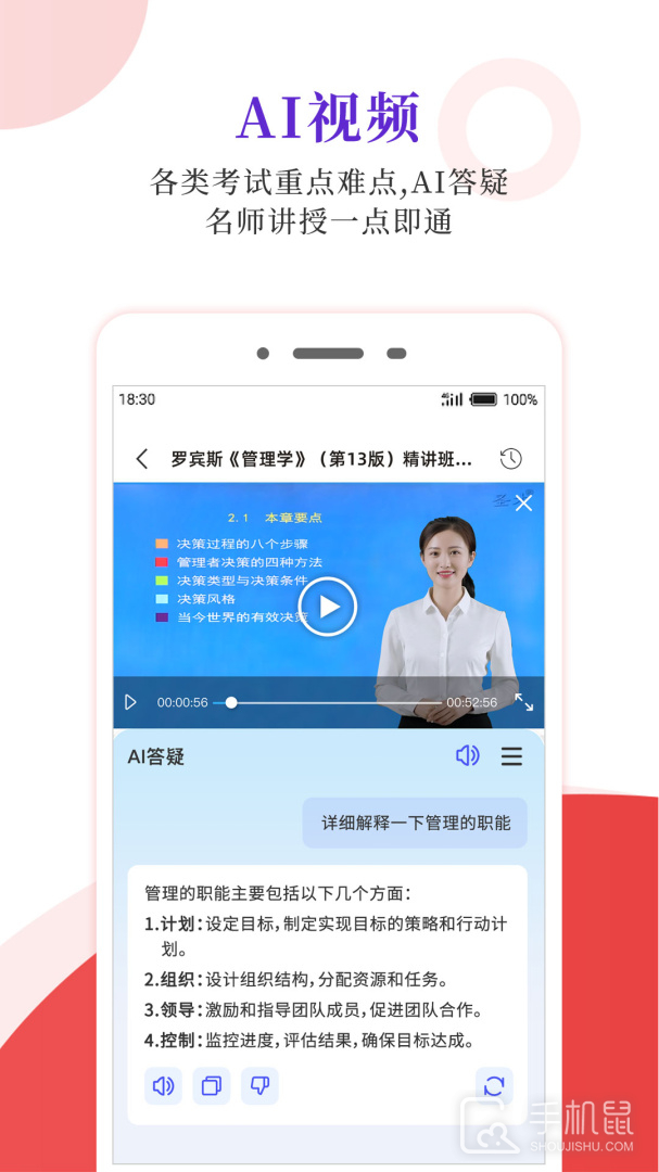 圣才电子书 v6.6.6