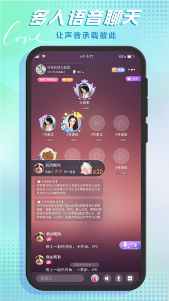 哆咪星球图片11