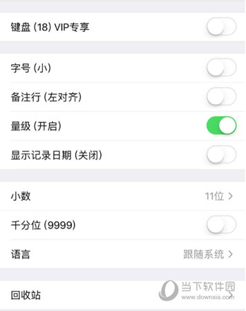 小明计算器计算功能