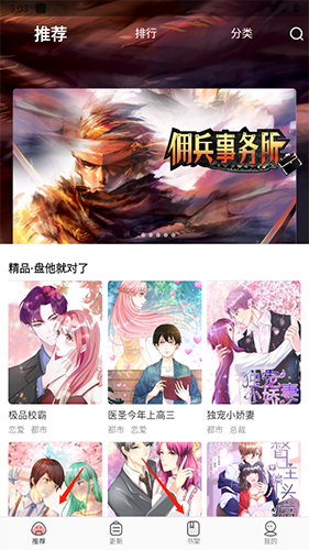 漫画大全app官方最新版10