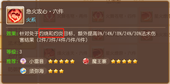 梦幻西游高爆版13