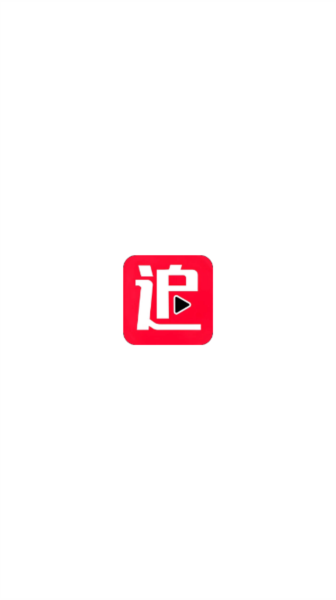 剧下饭max软件图片1