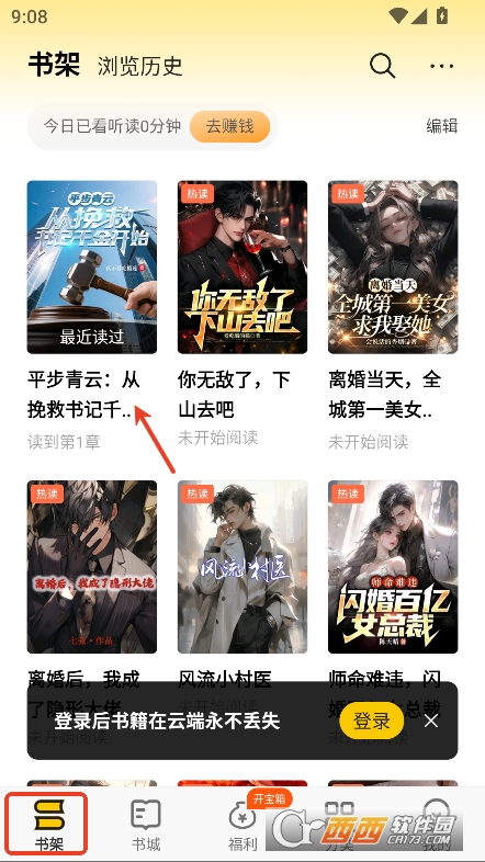 追讀小說app免費版2025最新下載