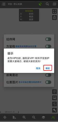 怎么设置为高斯坐标配图3