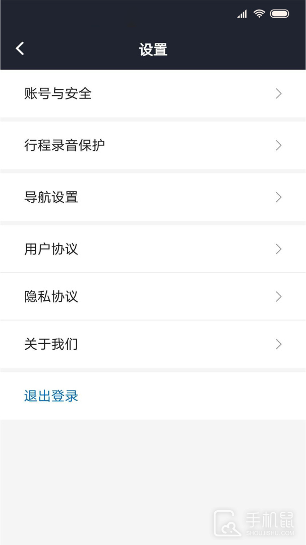 飞豹司机端 v6.30.7.0002